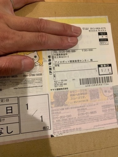 ルンバj7+ 新品未開封