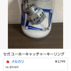 アームキーホルダ(SEGAバージョン)新品未使用の画像