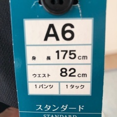 【新品】ビジネススーツ　ブラックの画像