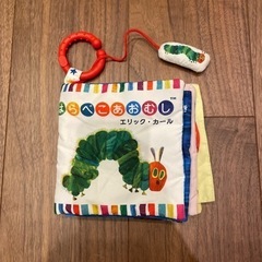 はらぺこあおむし　布絵本