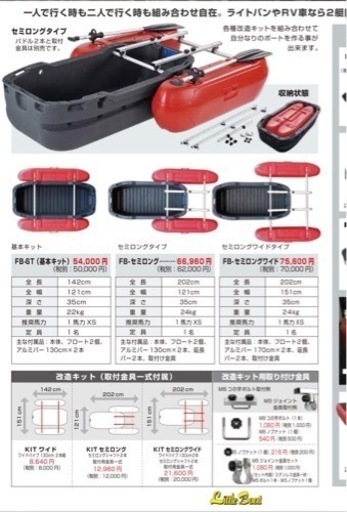 フロートボートz1 純正シャークヘッド等セット