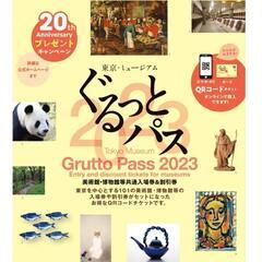 美術館や庭園に行きませんか?　※平日中心