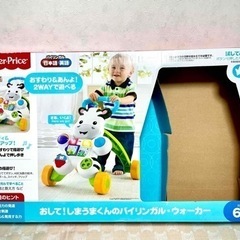 女性限定‼️フィッシャープライス　シマウマくんのバイリンガル・ウォーカーの画像