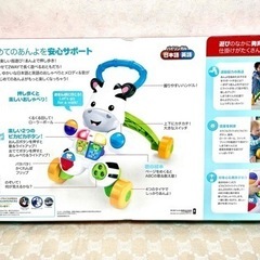 女性限定‼️フィッシャープライス　シマウマくんのバイリンガル・ウォーカーの画像