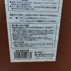 木製ミラーの画像