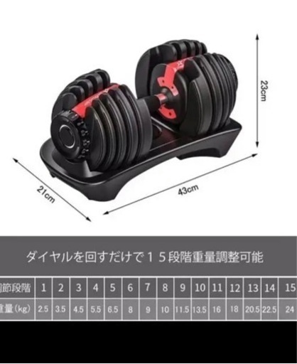 【最終値下げ】可変式ダンベル2個セット お届けします