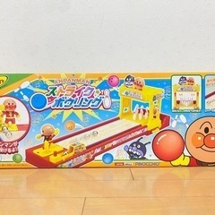 【決まりました】現在販売終了　アンパンマン　ストライクボーリング