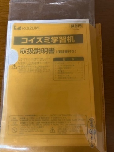 学習机