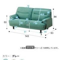 【お引渡先決定済】2人掛け用ソファの画像