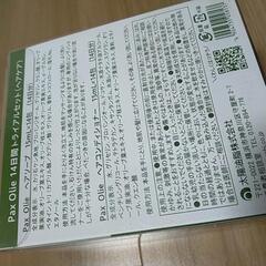 Pax Olie パックスオリー ヘアソープ＆ヘアコンディショナーの画像