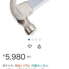 釘抜きハンマー　定価5980円の画像