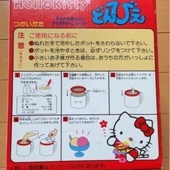どんびえ　アイスクリームメーカーの画像