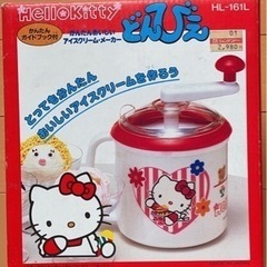 どんびえ　アイスクリームメーカー