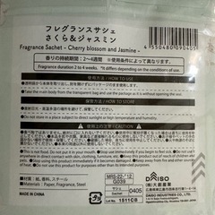 DAISOﾌﾚｸﾞﾗﾝｽｻｼｪ４個セットの画像