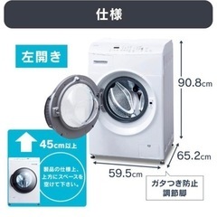 美品中古　ドラム式洗濯機 乾燥機能付　アイリスオーヤマCDK832-W