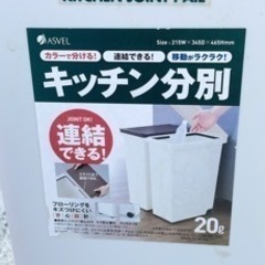 【短期間の使用】ゴミ箱　2個　バラ売り可能の画像