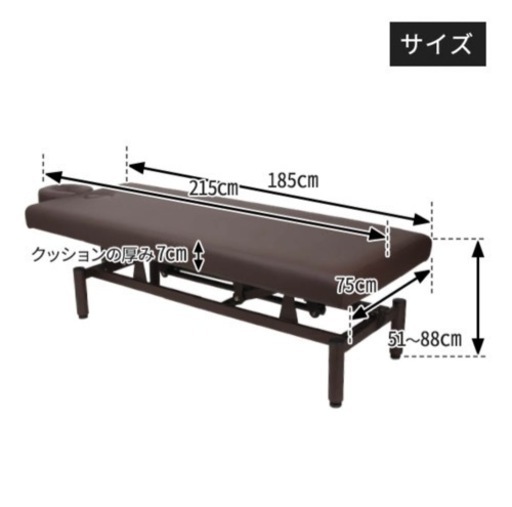 電動昇降 マッサージベッド　エステ・施術ベット