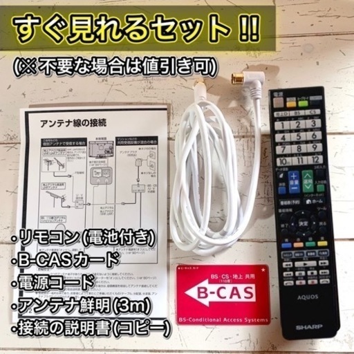 ☑︎ご成約済み? SHARP 大画面の46型 テレビ✨ YouTube内蔵◎ フルHD?