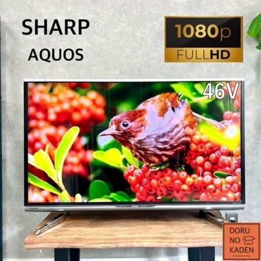 ☑︎ご成約済み SHARP 大画面の46型 テレビ✨ YouTube内蔵◎ フルHD
