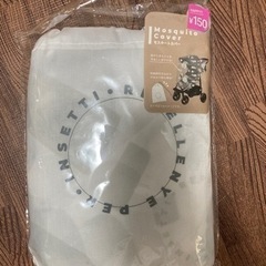 モスキートカバー　3COINS