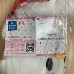 新品　7ORDER × SANRIO CHARACTERS パペット ララの画像