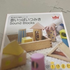 音いっぱい　つみき