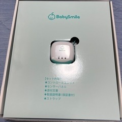 ベビーセンサー　BabySmile ベビースマイル ベビーアラームの画像