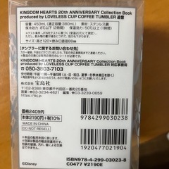 キングダムハーツ　コップの画像