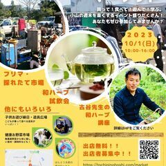 小山市出井で開催「にぎわいマーケット」（小山市のフリマです）