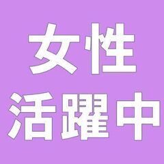 ＼即日～5月末頃まで／【時給1200円】給与前払い制度あり♪女性活躍！お茶の袋詰め　2359479の画像