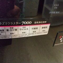 千円ポッキリ  シャープ プラズマクラスター搭載 空気清浄機の画像