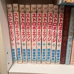 漫画　ストロボエッジ　1から10巻