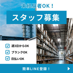 通勤１時間圏内！！神奈川エリアで食品倉庫軽作業＠小田原