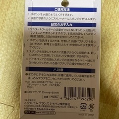 新品 テトラ ストレーナーフィルターS 2個入りの画像