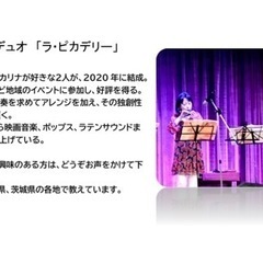 第14回 音楽催事「オトダマの杜 」 - 越谷市
