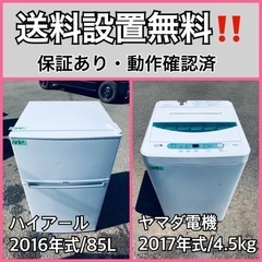 送料設置無料❗️業界最安値✨家電2点セット 洗濯機・冷蔵庫22