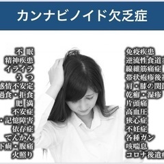 CBDをお勉強しませんか！？ズーム開催！ - その他