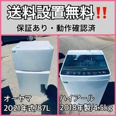  超高年式✨送料設置無料❗️家電2点セット 洗濯機・冷蔵庫 27