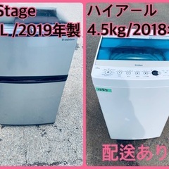 ⭐️2018年製⭐️ 限界価格挑戦！！新生活家電♬♬洗濯機/冷蔵庫♬22