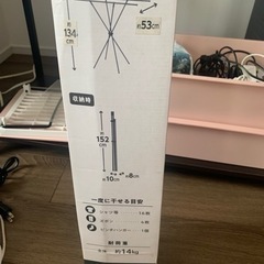 値下げしました。スリム収納物干し