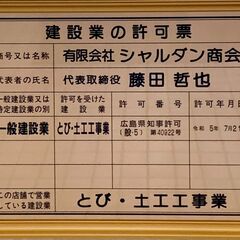 「重量とび」というお仕事の画像