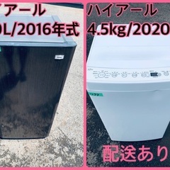 ⭐️2020年製⭐️ 限界価格挑戦！！新生活家電♬♬洗濯機/冷蔵...