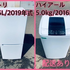 お得すぎるセット価格‼️冷蔵庫&洗濯機の限定セール開催中⭐️送料・設置無料525 新生活特集2025｜[通販]ケーズデンキ