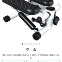 ステッパー　ブラック
