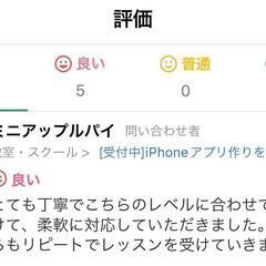 [受付中]［祝1周年] iPhoneアプリ作りをしてみたい方やアドバイスして欲しい方いますかの画像