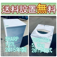 この価格はヤバい❗️しかも送料設置無料❗️冷蔵庫/洗濯機の🌈大特価🌈2点セット♪