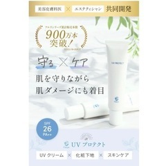 【定価3960円】 新品 日焼け止め 化粧下地 SPF26 PA++ 40g の画像