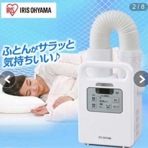 アイリスオーヤマ　ふとん乾燥機　カラリエクイック　ホワイト　FK-JN1SH-W