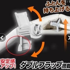 アイリスオーヤマ　ふとん乾燥機　カラリエクイック　ホワイト　FK-JN1SH-Wの画像