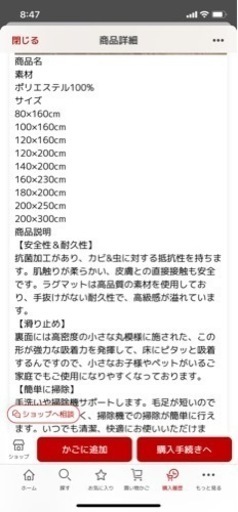 ラグ　マット　リビングラグ　200×250